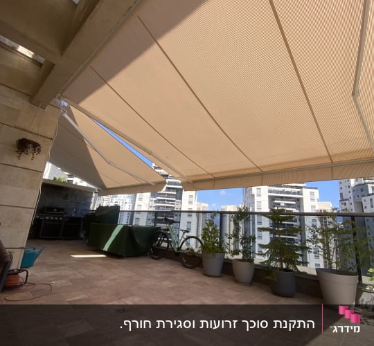 סוככים בהירים פרוסים מעל מרפסת עם צמחים